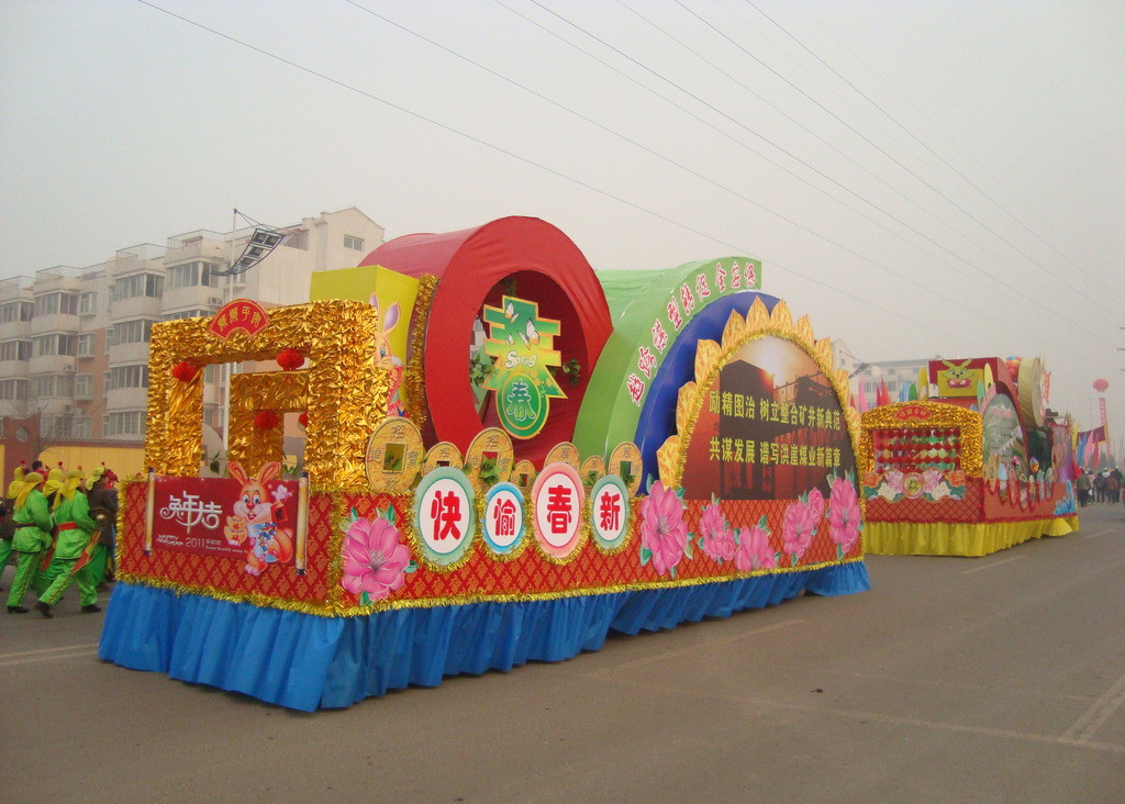 迎春彩車(chē)